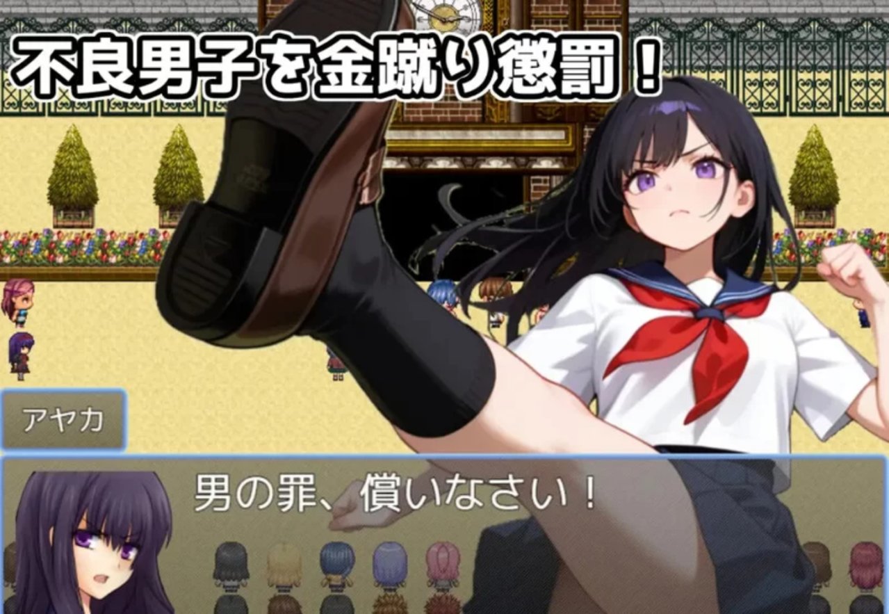 【日式RPG/新作】 黄金足刑惩罚委员会 金蹴り懲罰委員会 AI汉化版 【1.10G】