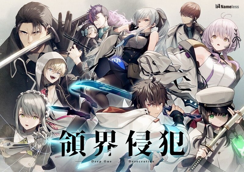 【日式ADV/新作】 DeepOne-领界侵犯- DeepOne-領界侵犯-  AI汉化版 限定版+全CG存档+特典 【11.90G/UC】